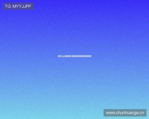 球帝App官方版下载 体育迷必备实时资讯与数据分析工具